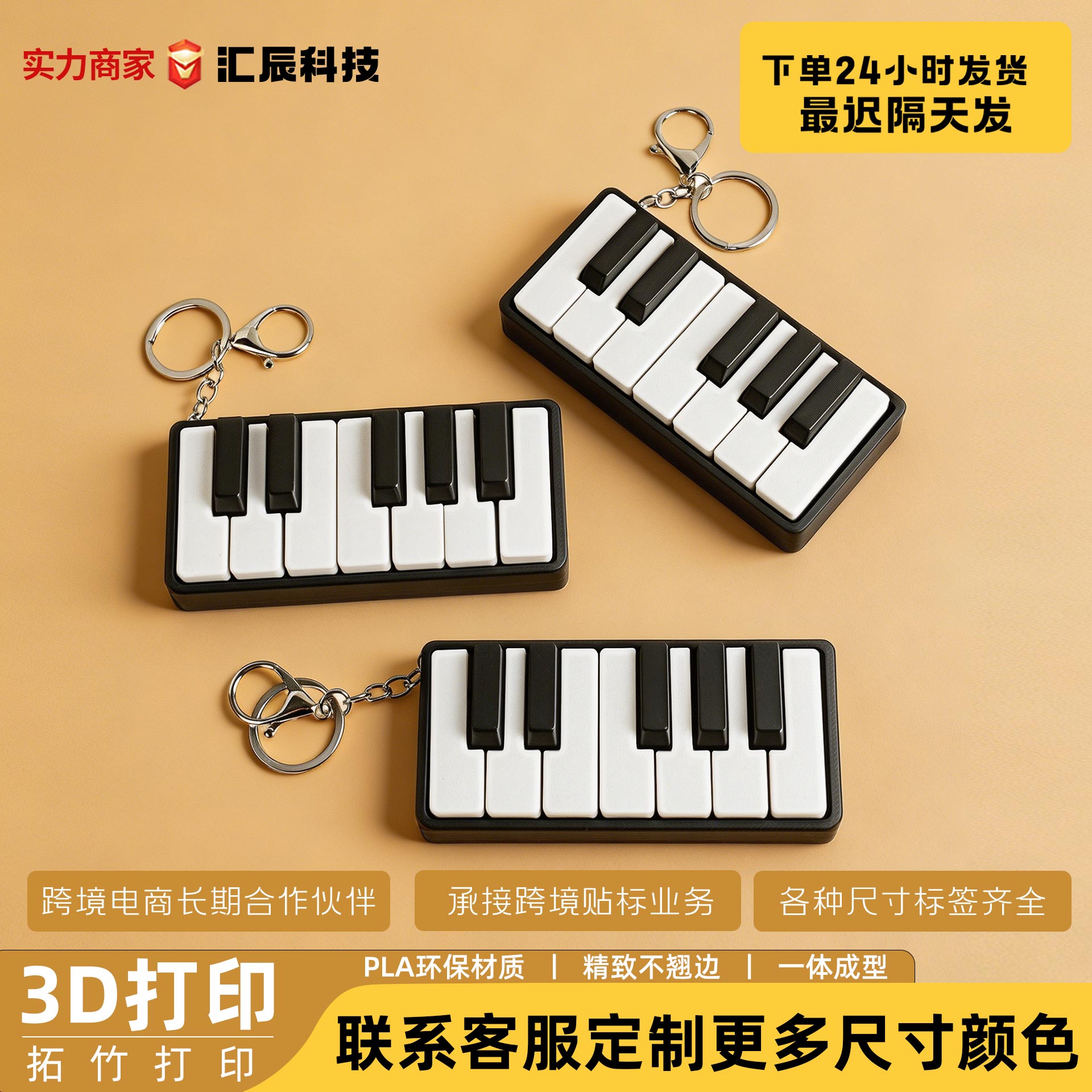 钥匙扣/世界杯钥匙扣/皮革钥匙扣/宋锦/毛绒钥匙扣产品图