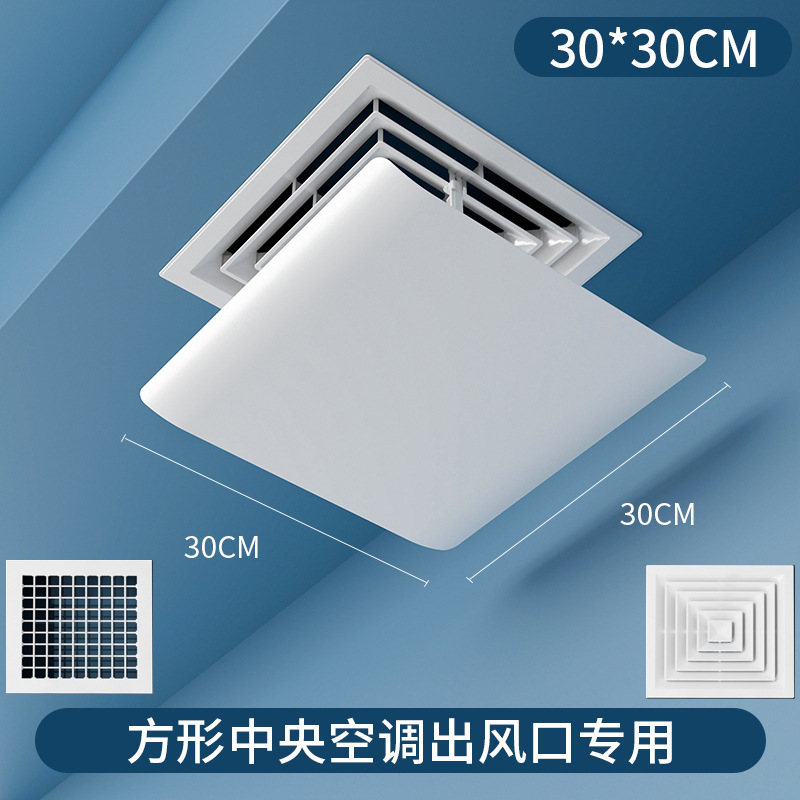 Central air conditioning wind deflector, anti-direct blowing ceiling-mounted square window-type air guide plate, cold air wind shield, plastic baffle detail image 7