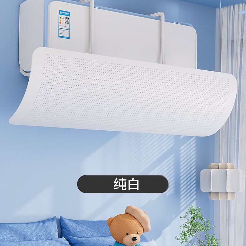 Wall-mounted air conditioner wind deflector, anti-direct blow baffle, postpartum and infant air outlet guide plate, Chixiang air conditioner wind baffle Item Picture
