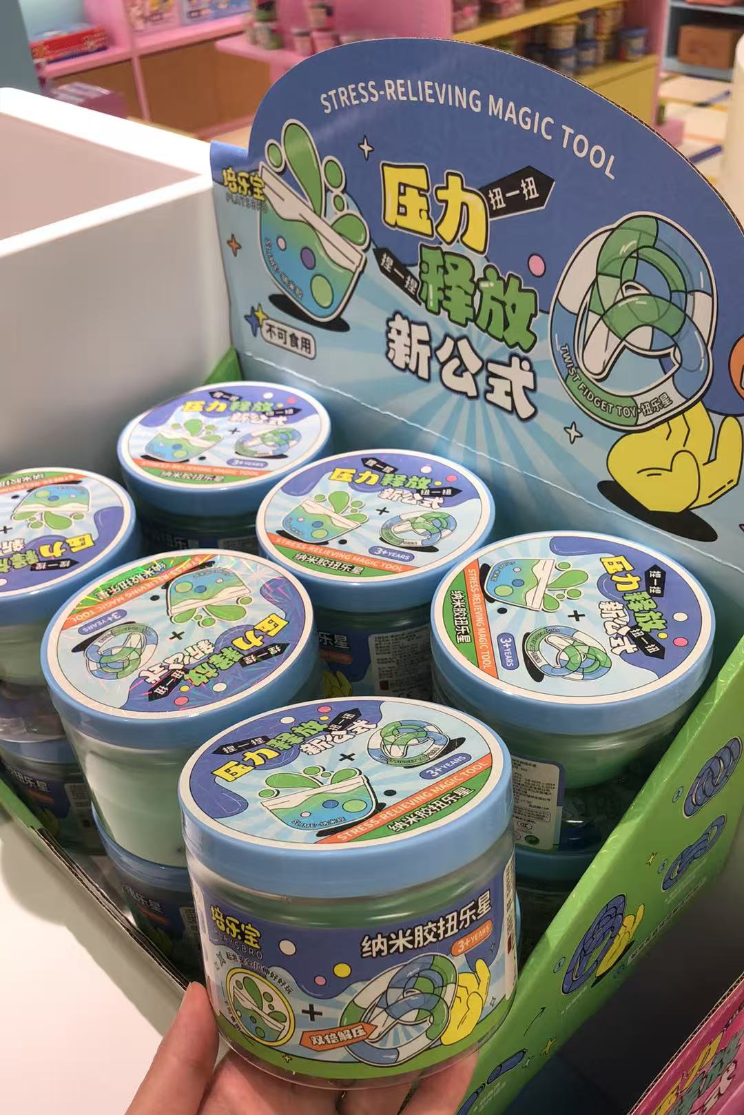 Peilebao - Bihai Huanmeng - Nano Rubber Twister Star details Picture