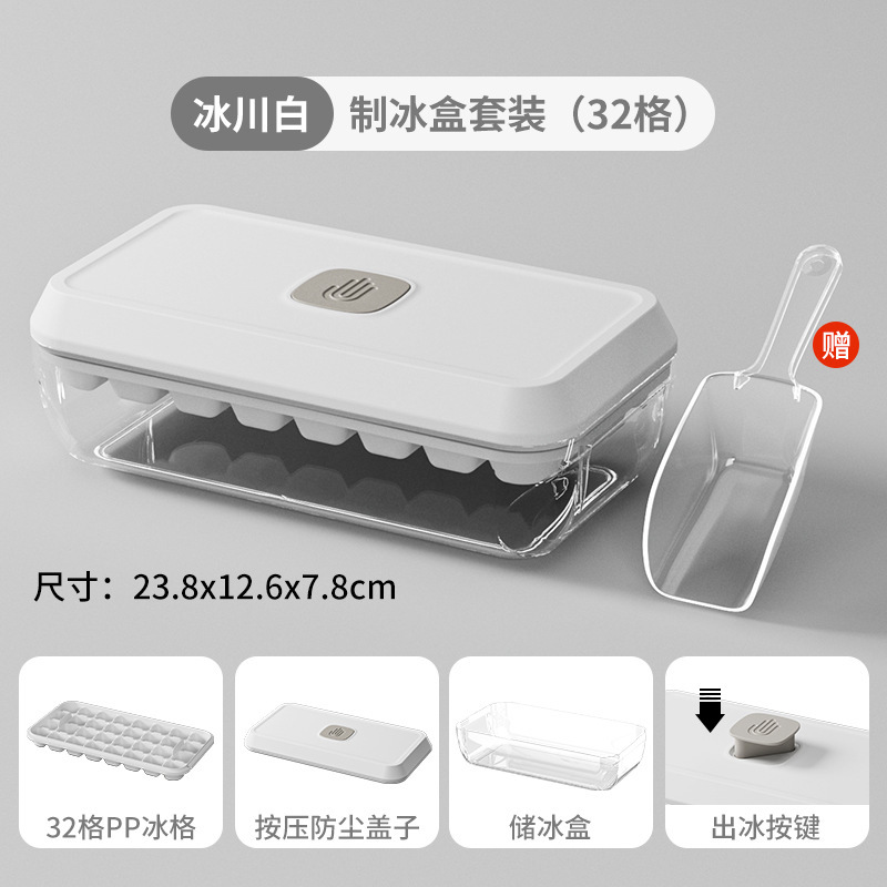冰格冰块模具制冰模具冻冰块盒神器家用冰球硅胶辅食按压盒冰膜 - 11
