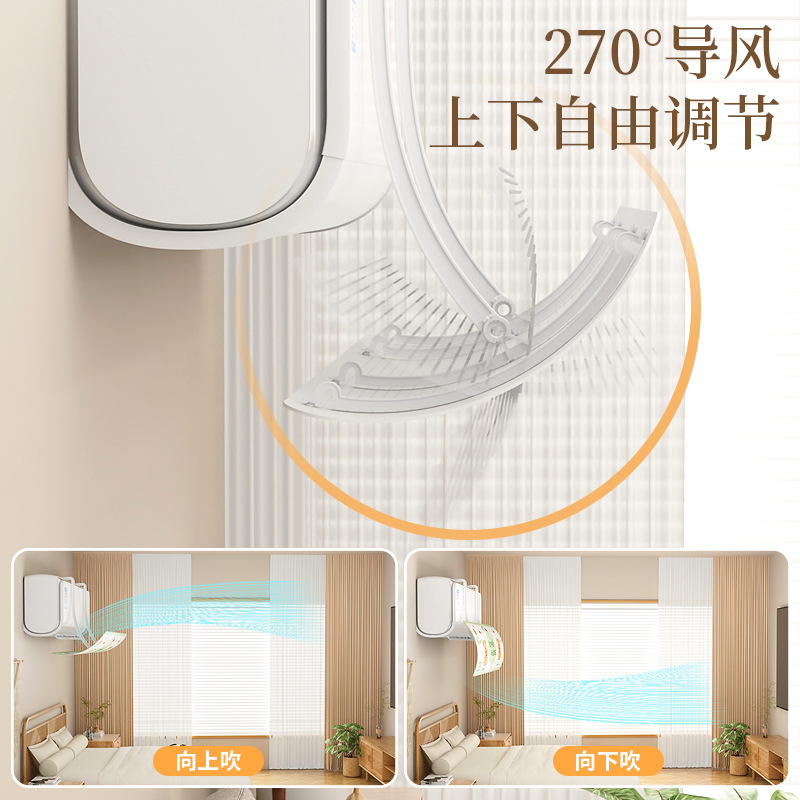 Wall-mounted air conditioner wind deflector, anti-direct blow baffle, postpartum and infant air outlet guide plate, Chixiang air conditioner wind baffle Specification image