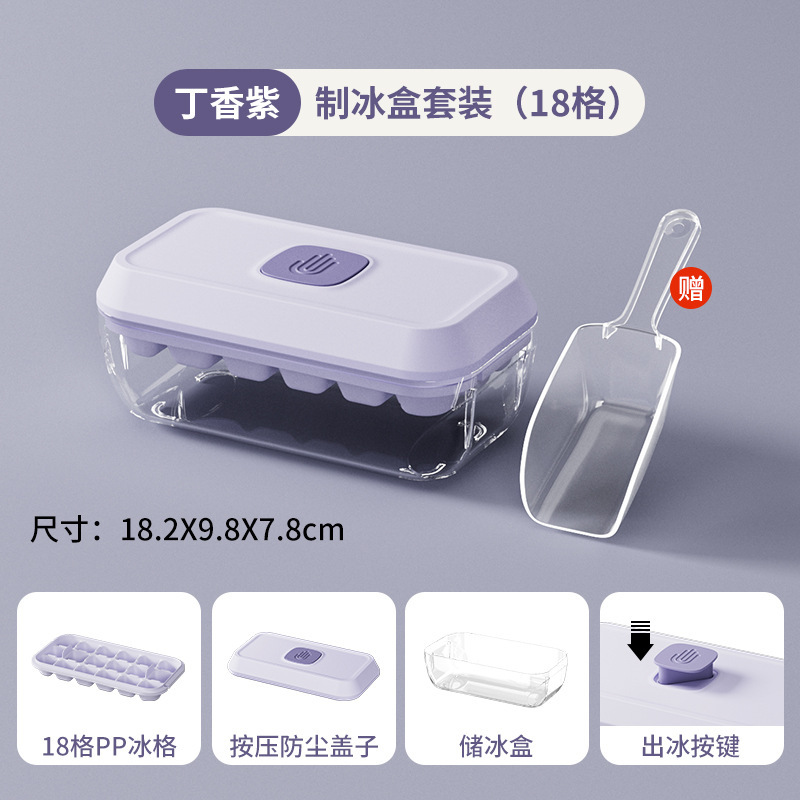 冰格冰块模具制冰模具冻冰块盒神器家用冰球硅胶辅食按压盒冰膜 - 7