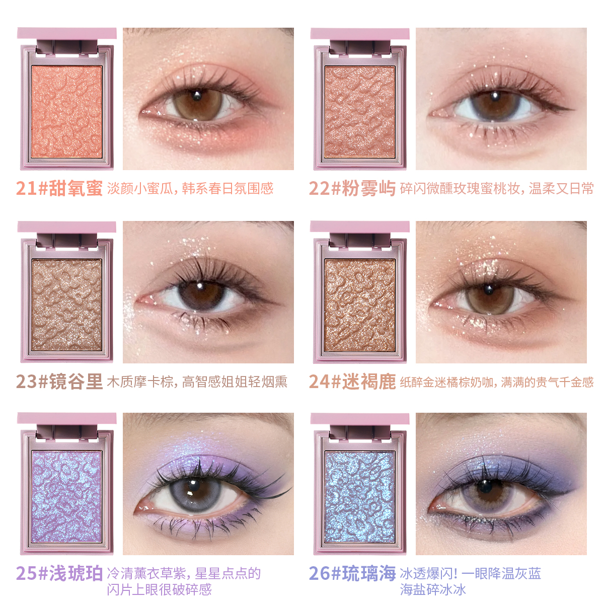 xixi Glassy light, often using a single-color eyeshadow palette, with a delicate pearlescent sheen. It's a single-color student high-gloss makeup for daily use Item Picture