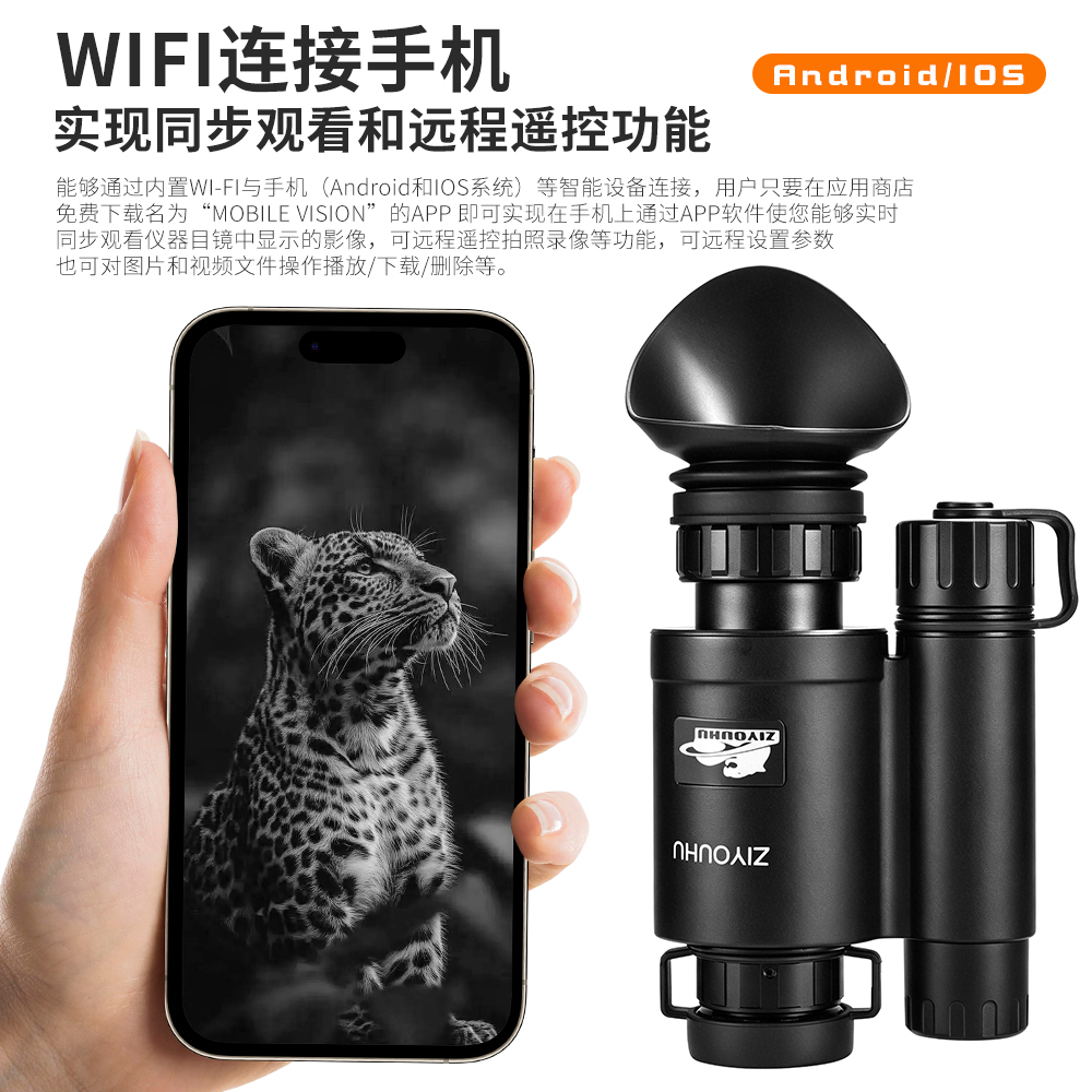 Infrared night vision device, outdoor detector, camera helmet, all-black environment night vision equipment Item Picture