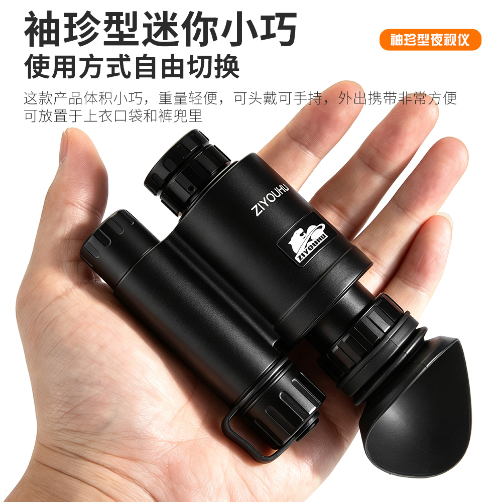 Infrared night vision device, outdoor detector, camera helmet, all-black environment night vision equipment Application Scenario