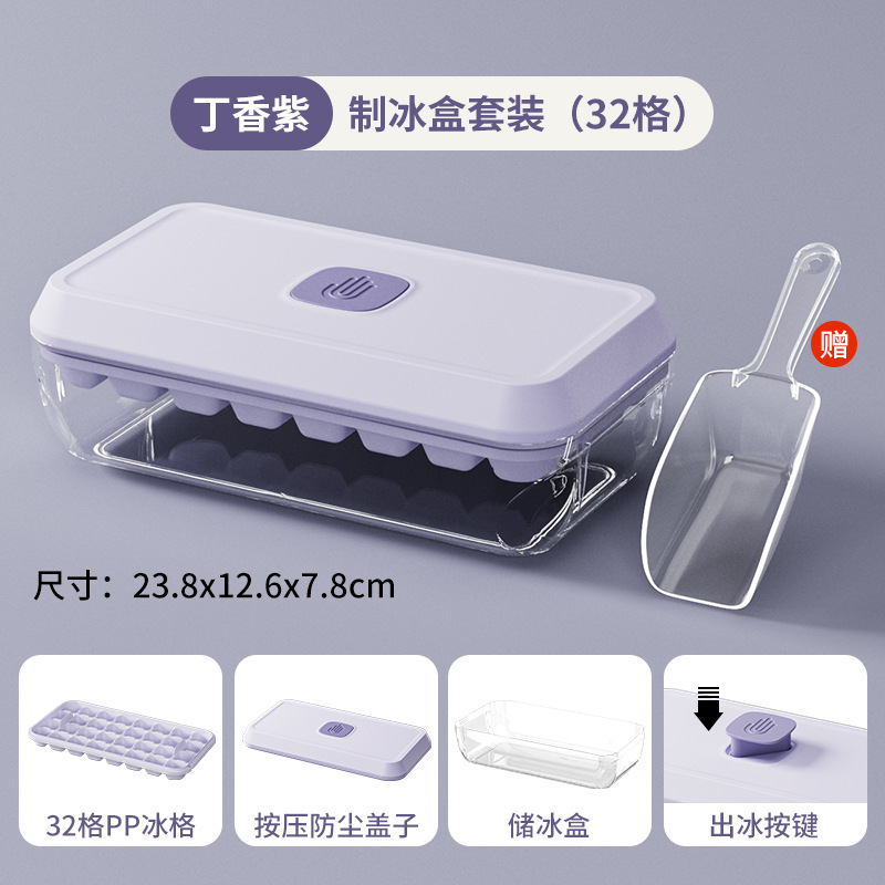 冰格冰块模具制冰模具冻冰块盒神器家用冰球硅胶辅食按压盒冰膜 - 10