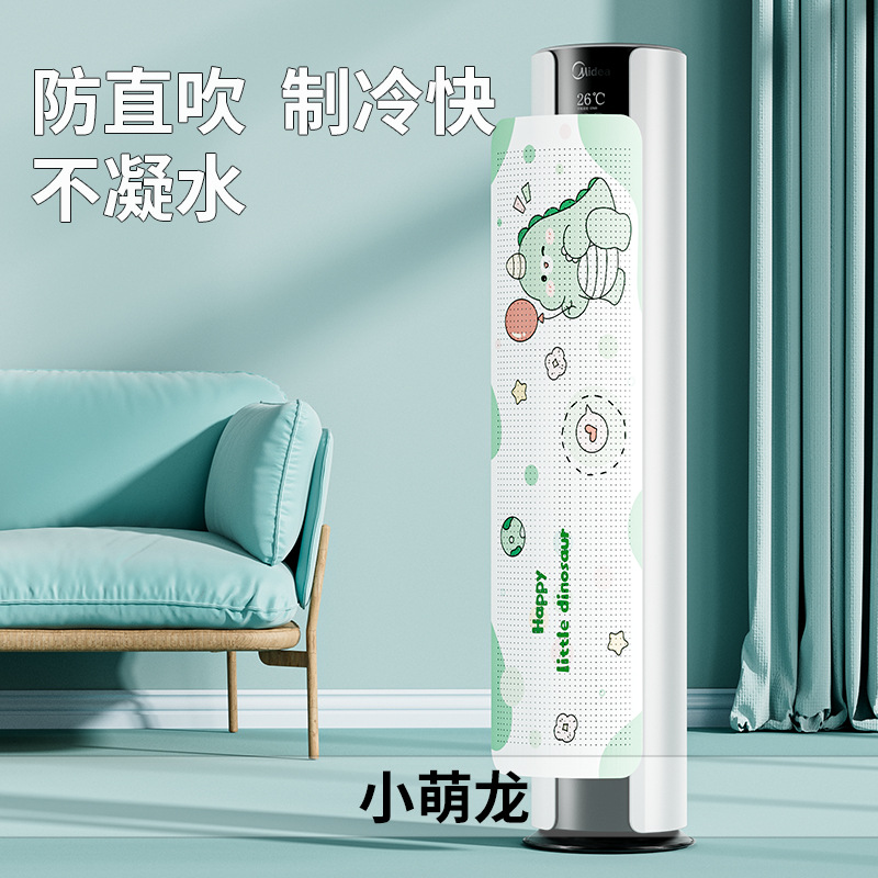 Vertical air conditioner wind shield, cylindrical wind shield to prevent direct blowing, cabinet unit, cabinet-type air outlet baffle, air deflector detail image 5