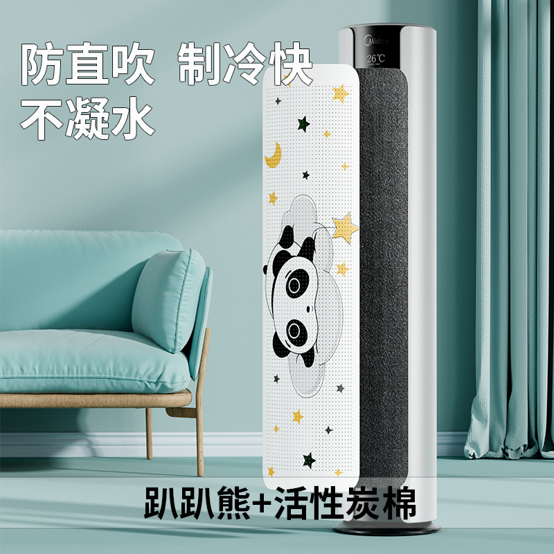 Vertical air conditioner wind shield, cylindrical wind shield to prevent direct blowing, cabinet unit, cabinet-type air outlet baffle, air deflector detail image 4