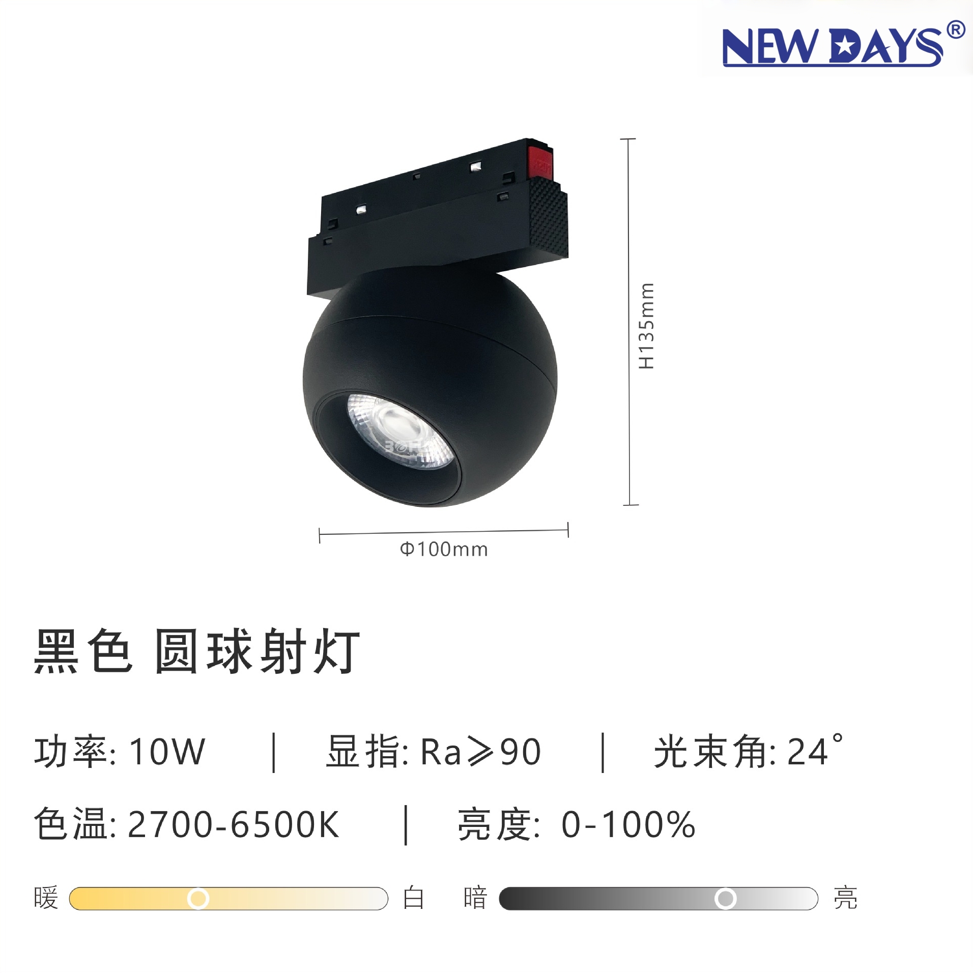 أضواء مدارية مدارية مدمغنطيسية من طراز LED مدمجة من طراز Newwdays العابرة للحدود، ومصابيح ذات تركيز عالي الإشارة عالية، ومصابيح مدارية ذات كفاءة في استخدام الألمنيوم details Picture