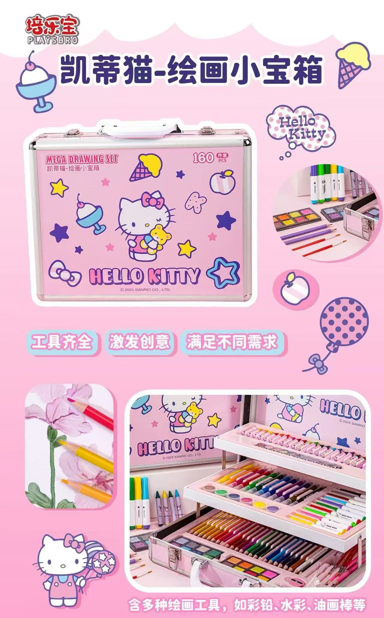 A 160-piece Hello Kitty Painting Treasure Chest set