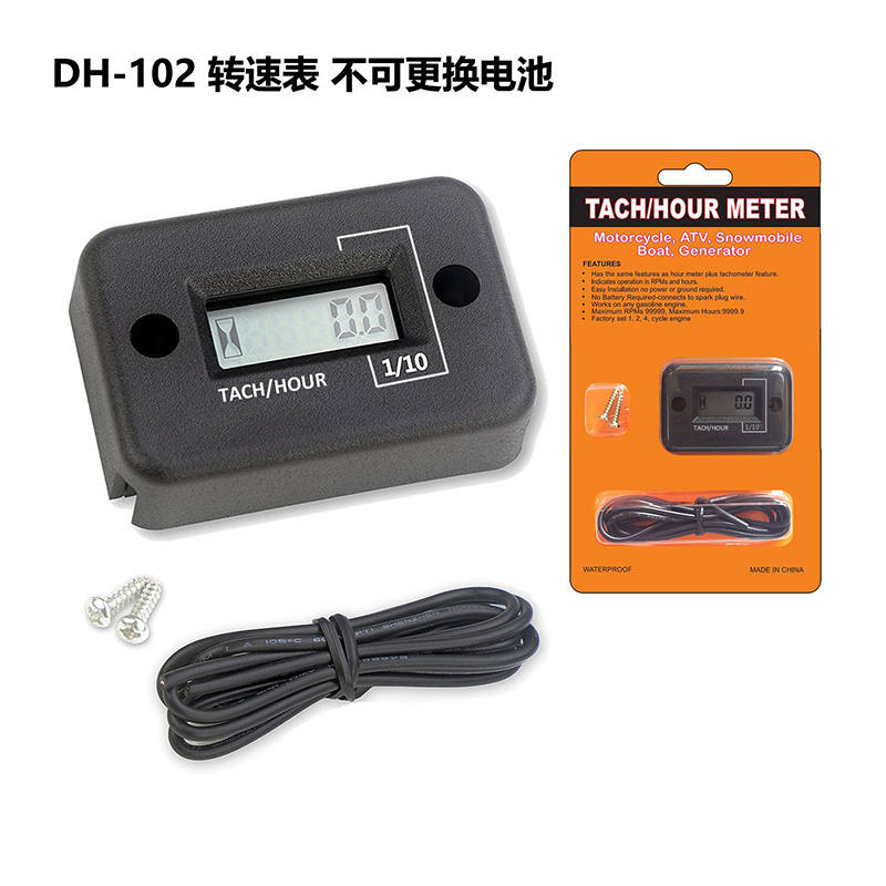 DJ-101发动机割草机累时器转速表 发动机油锯转速表计时器 数显计时表 工业计时 