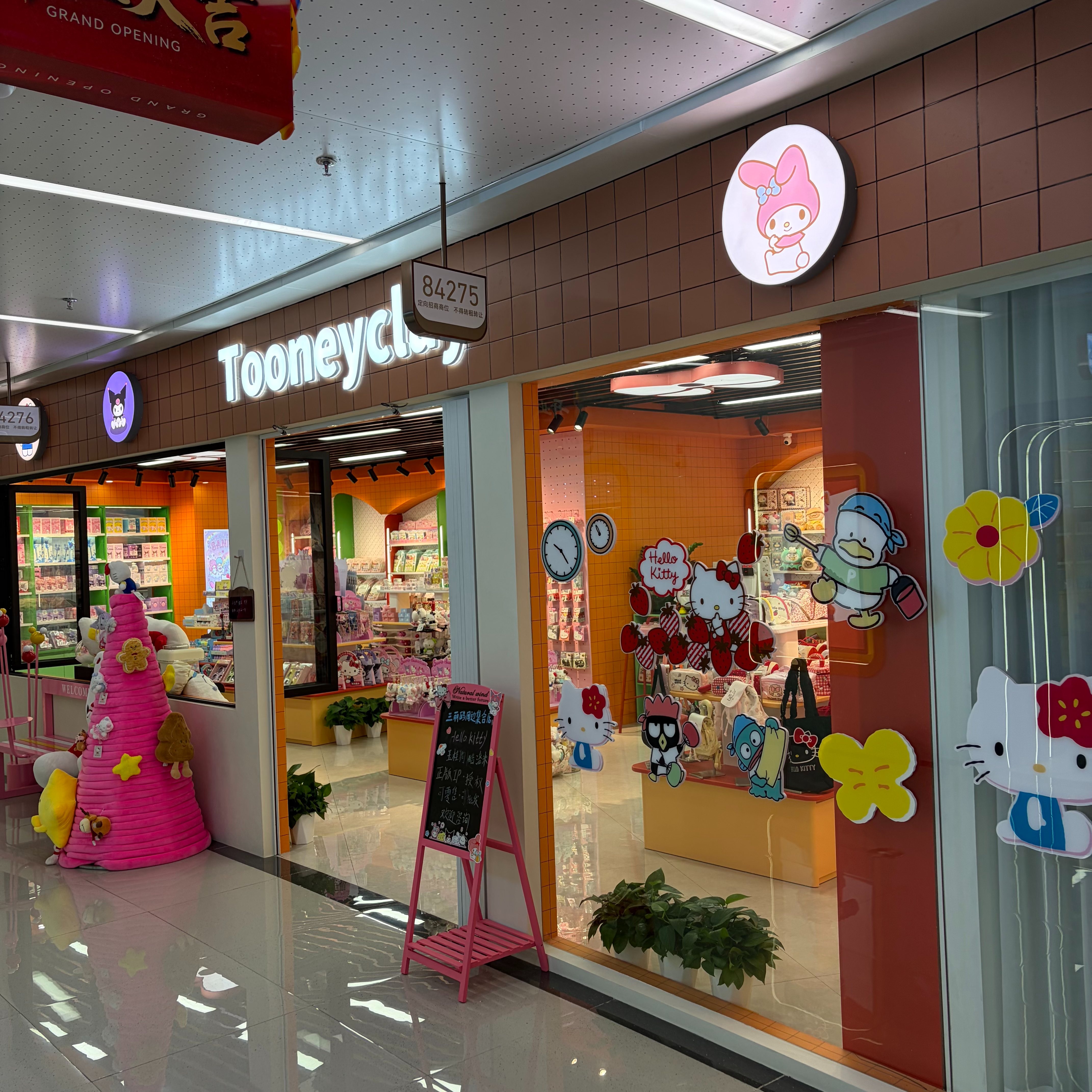 Tooneyclay潮玩集合店 describe pic - 1