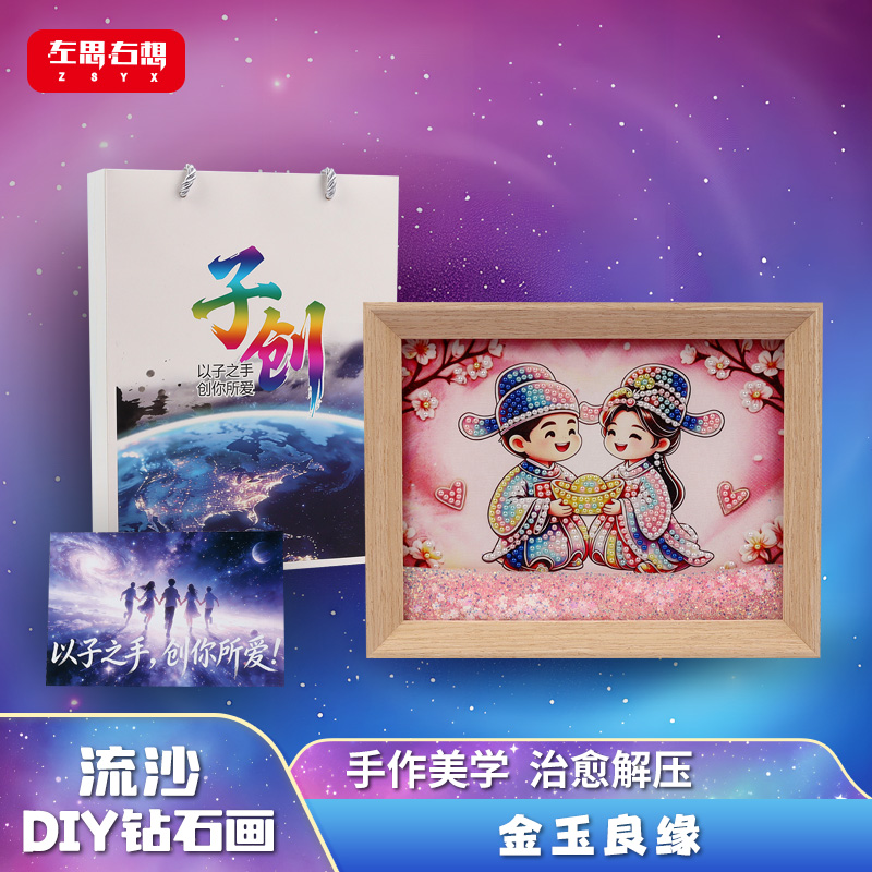 "8-inch flowing sand Diamond Ambient Desktop decorative art and cultural Creative Gift from 'Golden and Jade Match'. details Picture