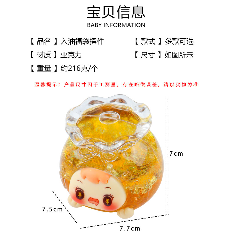流沙福袋摆件帆船造型五件套卡通萌系玻璃质感详情2