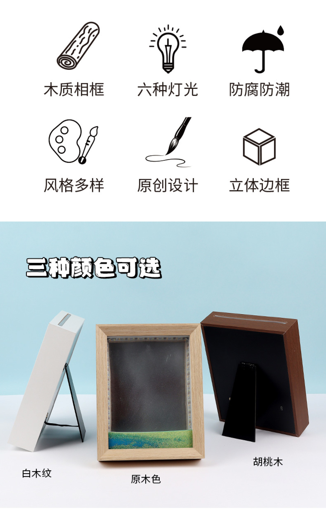 8-inch walnut wood/natural wood color/white wood grain photo frame lamp Application Scenario