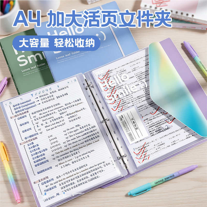 Colorful loose-leaf folder, test paper materials organization book, large-capacity A4 perforated design, classified file storage bag