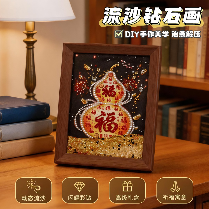 "Fu Lu" 8-inch flowing sand diamond ambient desktop decorative art and cultural creative gift details Picture