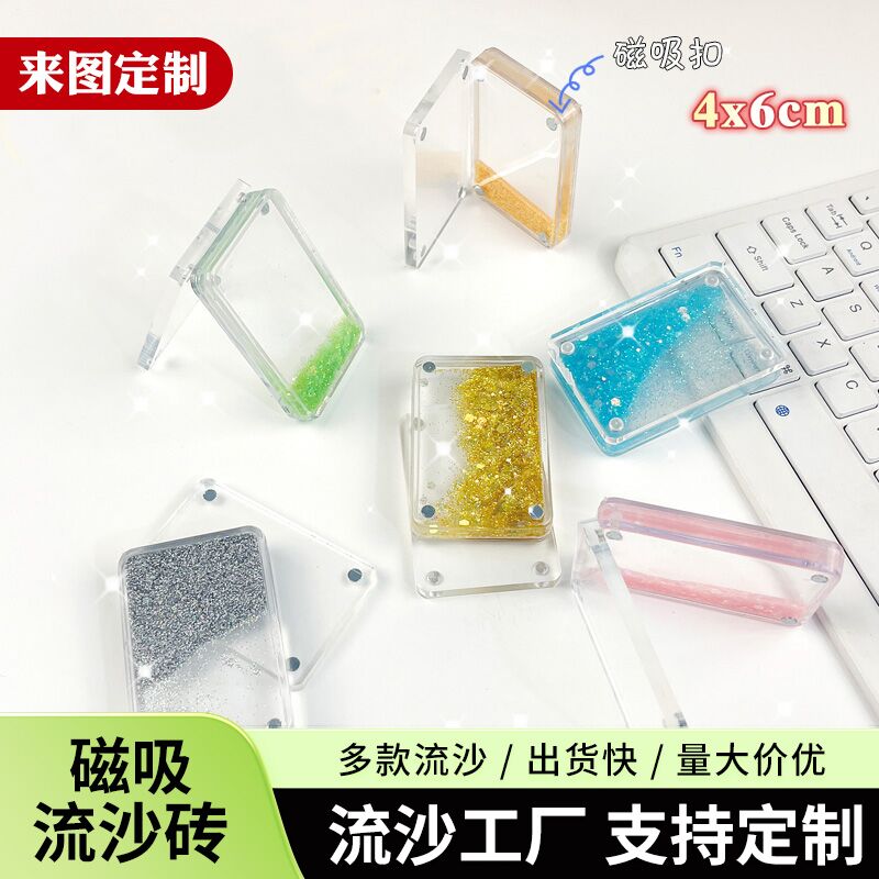 Magnetic attraction quicksand bricks