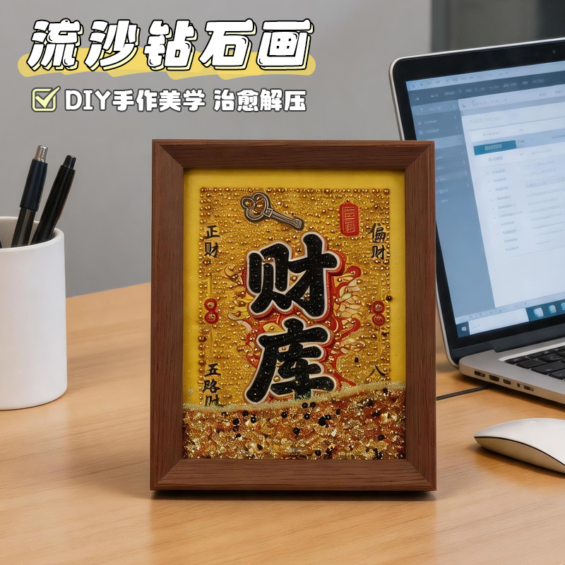 "Treasury" 8-inch flowing sand diamond ambient desktop decorative art and cultural creative gift details Picture