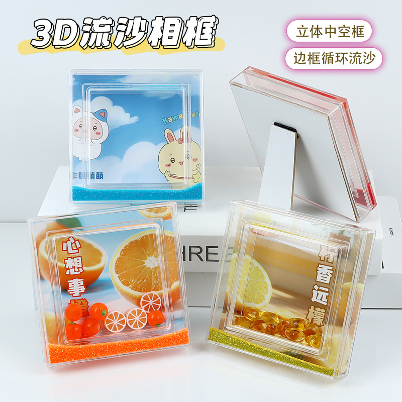 3D quicksand photo frame Specification image