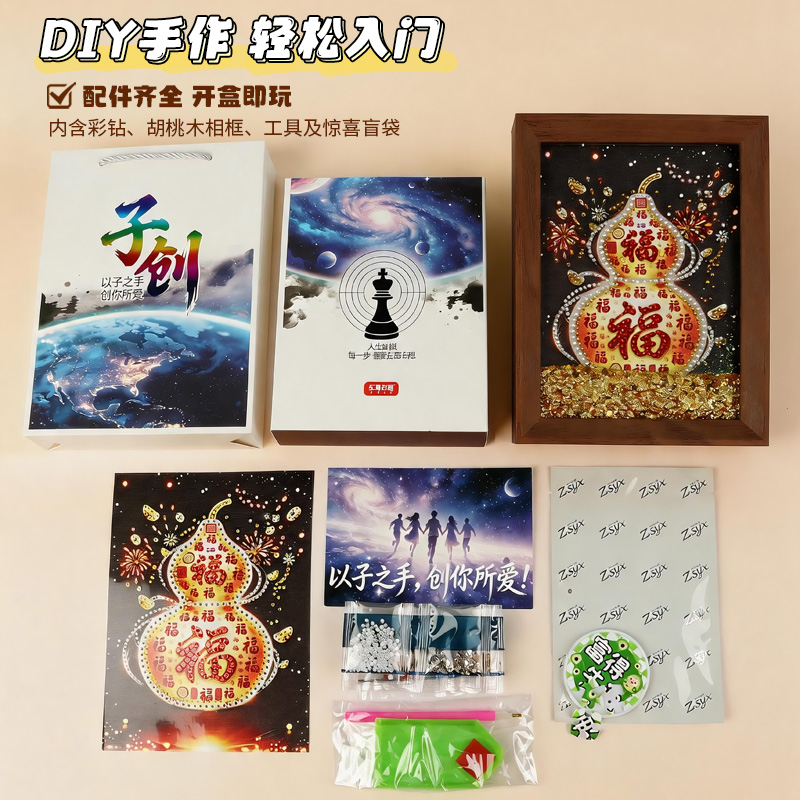 "Fu Lu" 8-inch flowing sand diamond ambient desktop decorative art and cultural creative gift Specification image