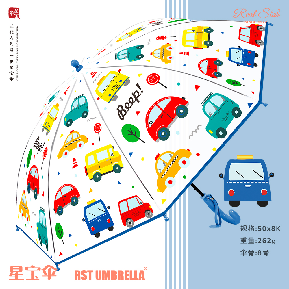 Xingbao Umbrella RST017 small car children's umbrella parallel 4-color mixed 19-inch PVC umbrella Durable cartoon printed umbrella wholesale