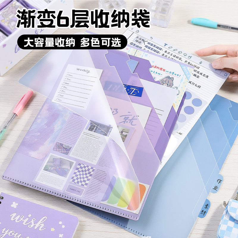 Gradient color multi-layer folder, A4 test paper holder, organizing bag, transparent 6-layer L-shaped file bag, multi-functional information booklet