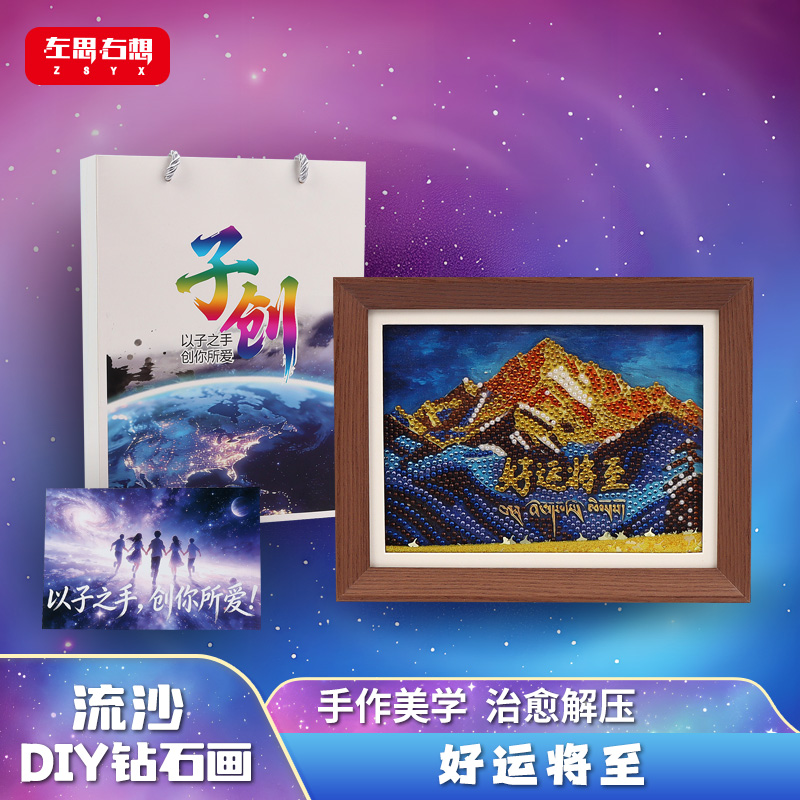 "Good Luck Is Coming" 8-inch flowing sand diamond Ambient desktop decorative art and cultural Creative gift