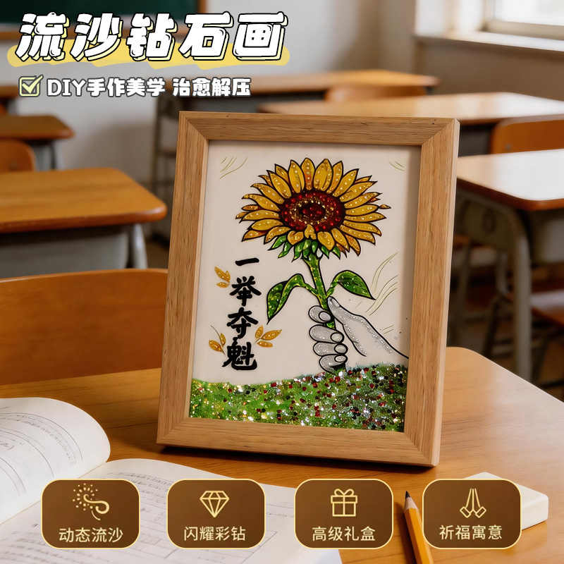 "8-inch Quicksand Diamond Ambient Desktop Decorative Art and cultural Creative Gift" in One Fell Swish details Picture