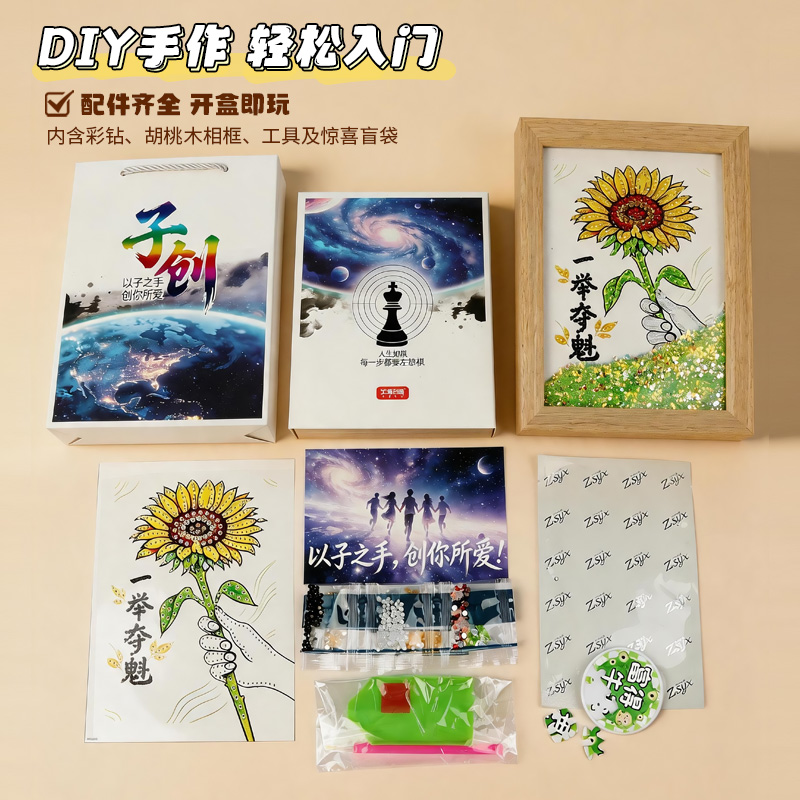 "8-inch Quicksand Diamond Ambient Desktop Decorative Art and cultural Creative Gift" in One Fell Swish Specification image