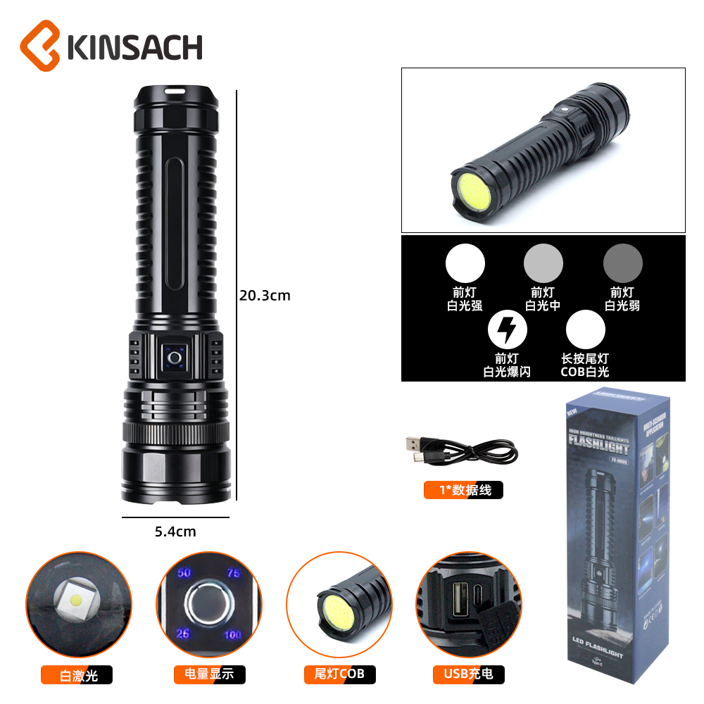 KINSACH work light, white laser high-intensity flashlight, multi-functional emergency lighting portable flashlight details Picture