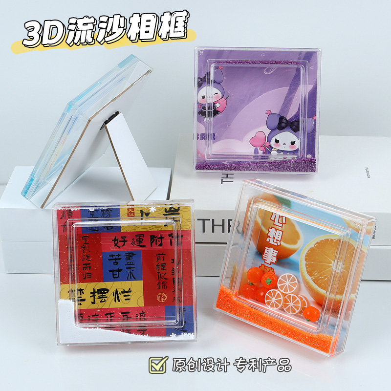3D quicksand photo frame details Picture