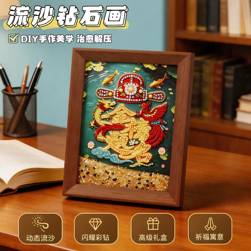 "8-inch Flowing sand Diamond Atmosphere Desktop Decorative Art and cultural Creative Gift of 'Golden List Success'. details Picture