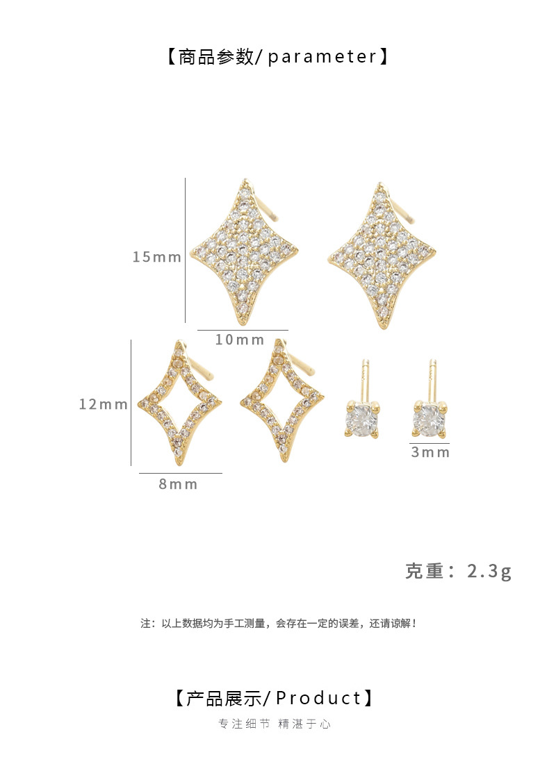新款韩系简约轻奢四芒星耳钉一卡三对日常百搭款详情2