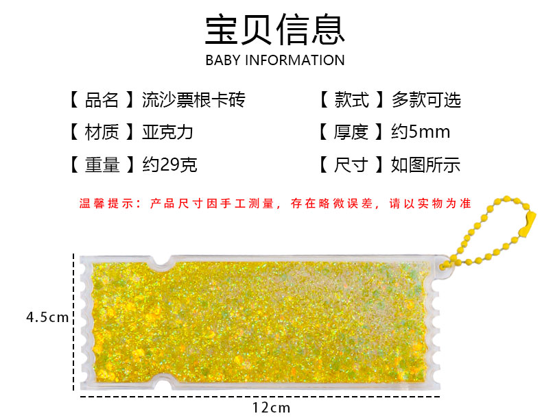流沙票根卡砖详情2