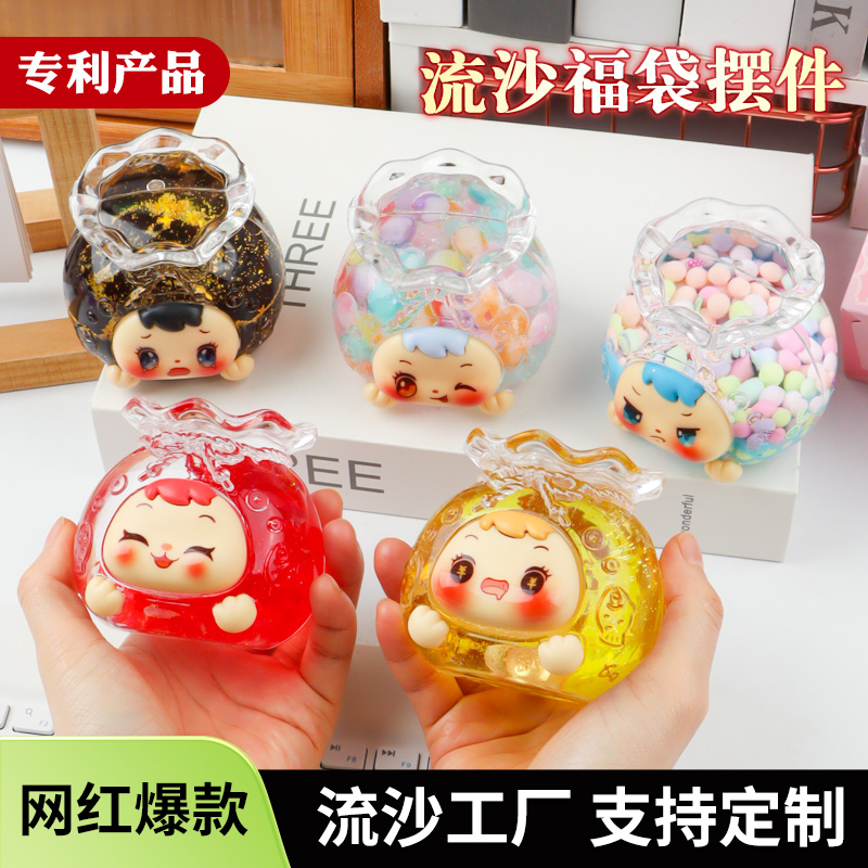 流沙福袋摆件帆船造型五件套卡通萌系玻璃质感