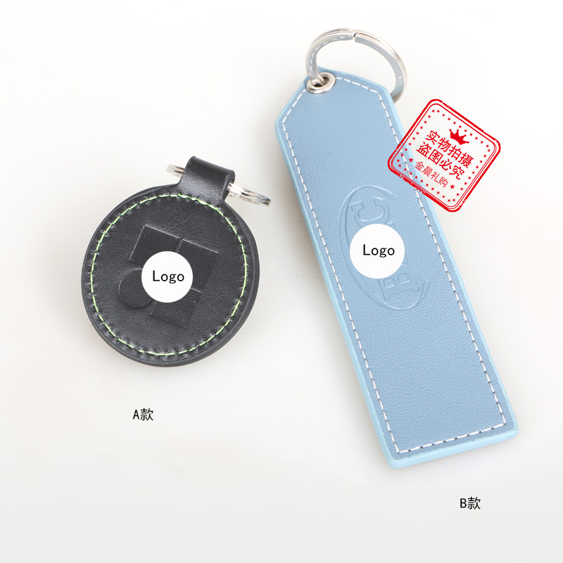 DIY皮质钥匙扣钥匙链 汽车用品钥匙挂件 时尚饰品礼品赠品LEX396图