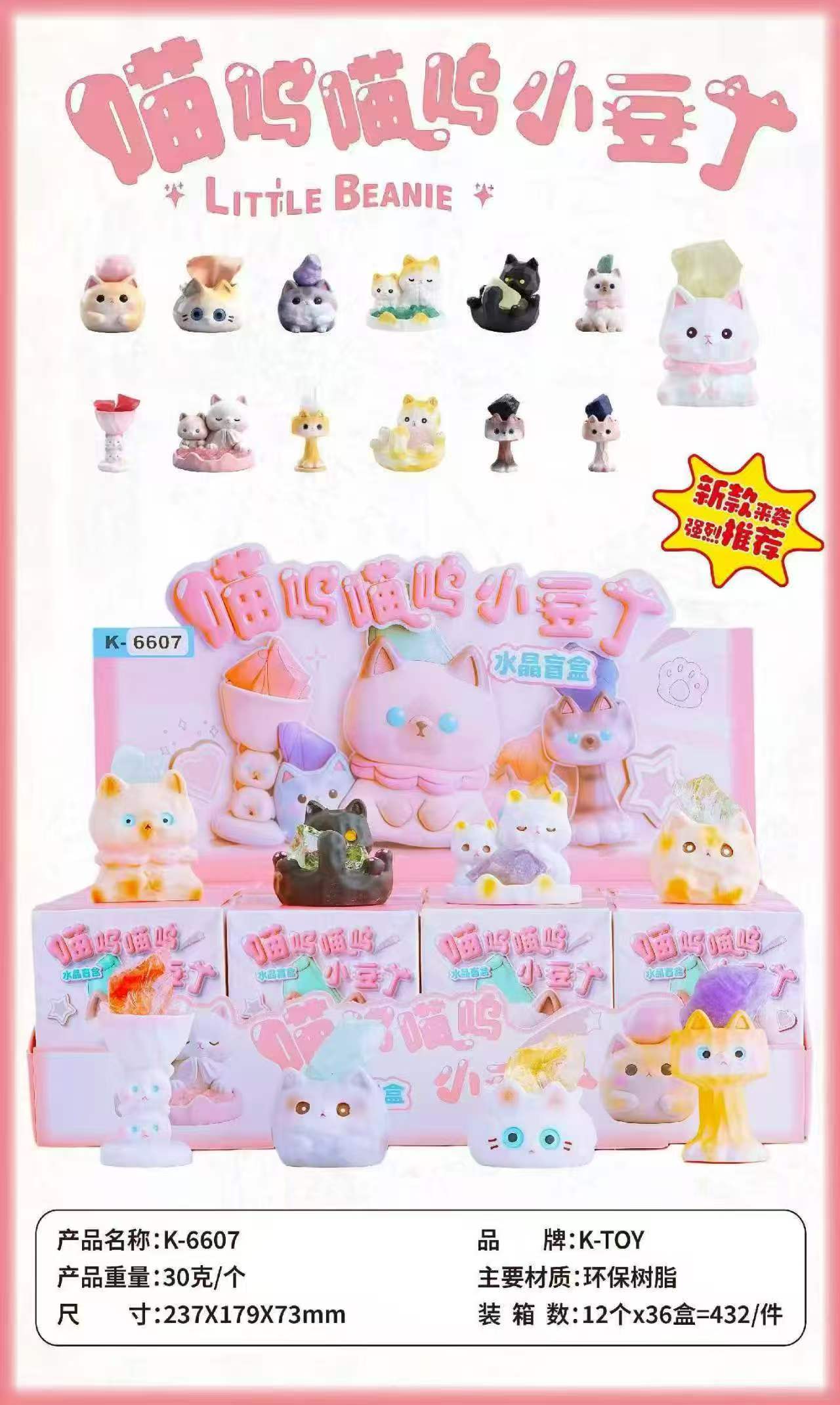 The new Meowu Little Bean Energy Crystal blind box figurine is a cute desktop decorative item pic 1