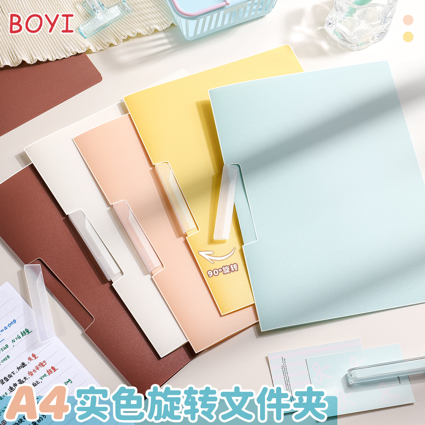 Baiyi Rotating side-opening type folder a4 student file folder, test paper storage folder, pull-out rod clip, file folder