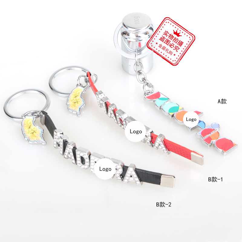 Metal English letter keychains, key chains, key pendants, fashion accessories, promotional gifts, giveaways, MZZ598