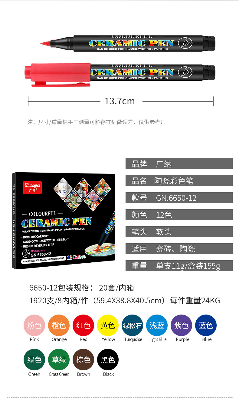 Guangnah 6650 softhead cerámica pintura marcador set 12/24 colores DIY creativo vidrio porcelana graffiti softpen pic 2