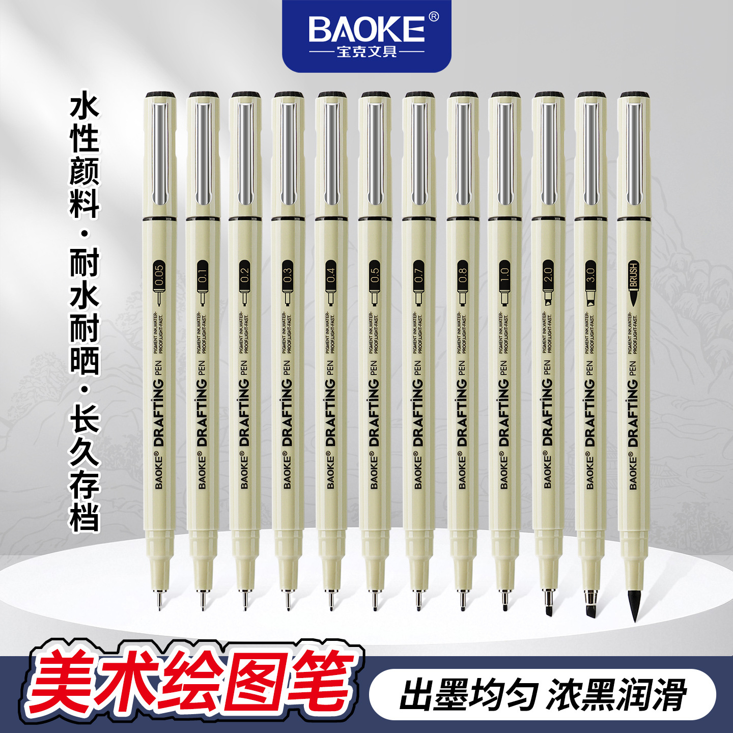 Bao Ke's new waterproof needle pen, student hand-drawn outlining pen, comic black design sketch pen and drawing pen set
