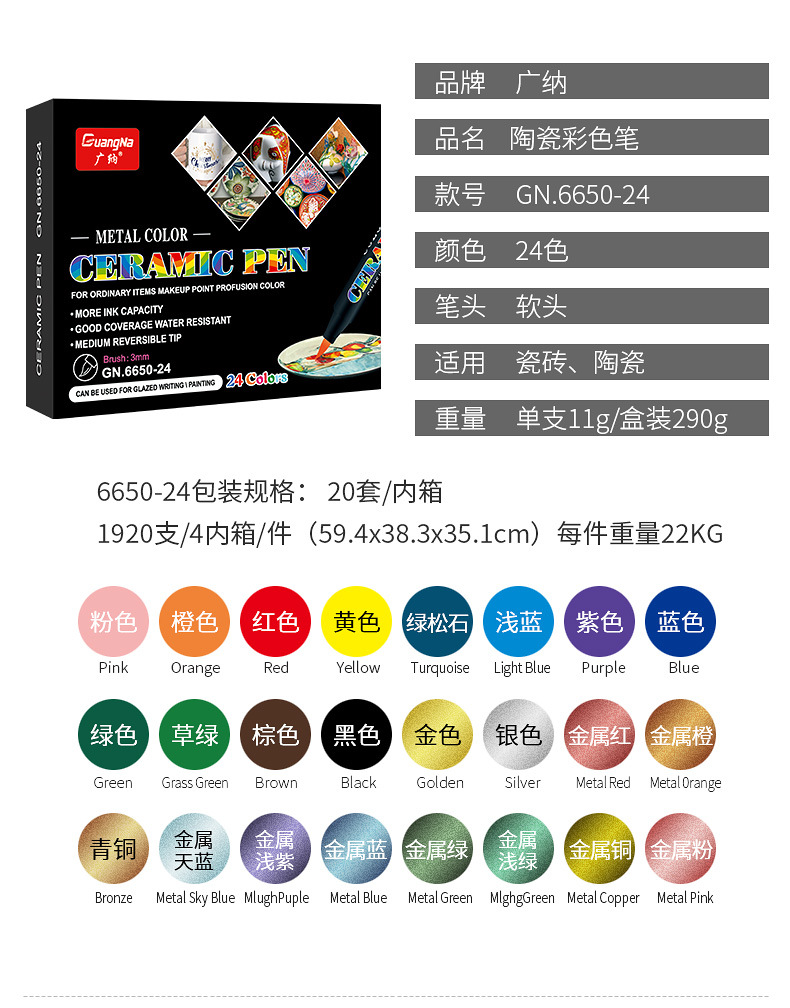 Guangnah 6650 softhead cerámica pintura marcador set 12/24 colores DIY creativo vidrio porcelana graffiti softpen pic 3