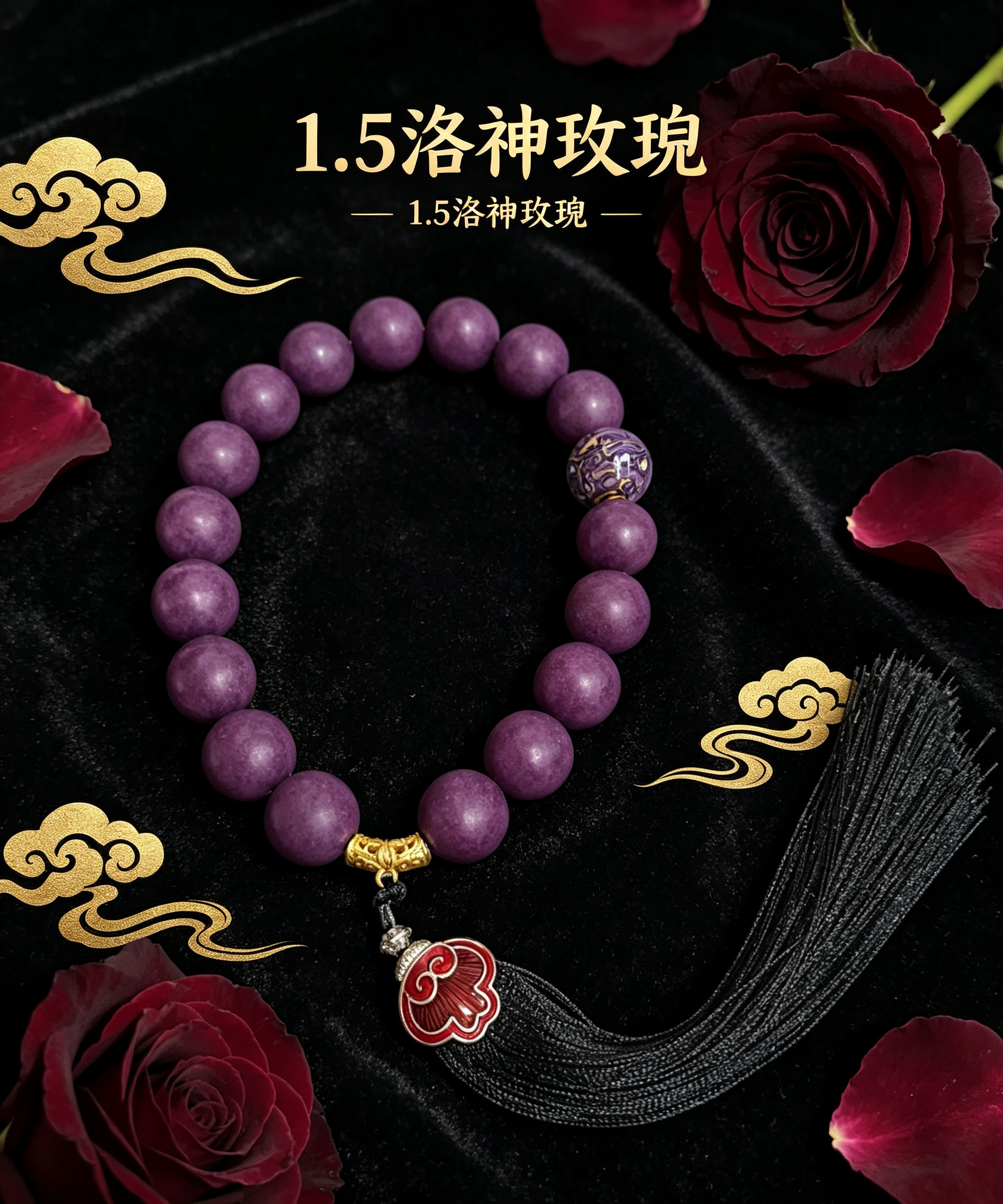 非遗古法药香珠天然药香手串佛珠手链香珠文玩手串 1.5洛神玫瑰车挂手捻Y2600188详情1