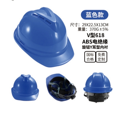 National standard ABS safety helmet, thickened and reinforced V-shaped summer breathable safety helmet for construction sites, thickened safety helmet for construction sites, national standard anti-crush safety helmet, breathable and printed cross-border labor protection helmet Application Scenario
