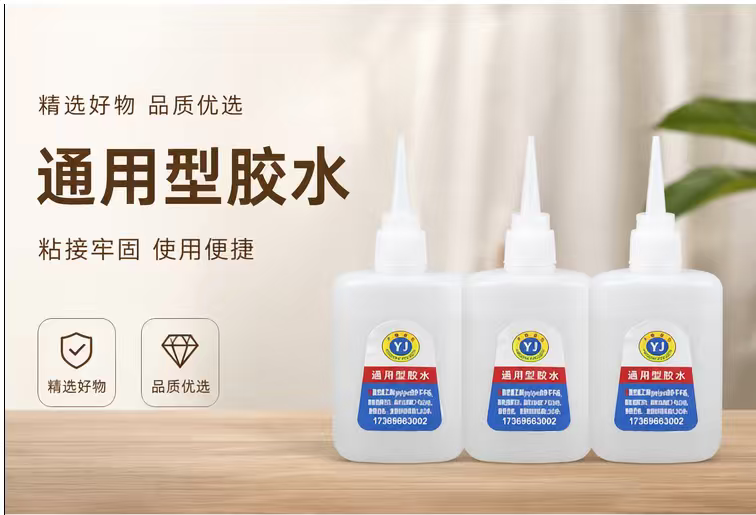 白色胶水瓶 透明PVC材质 可挤压软管装 家用办公手工DIY