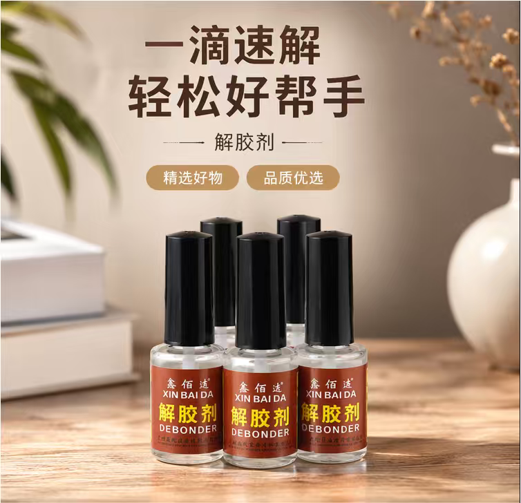 Xinbailian glue Whitening and De-gumming agent