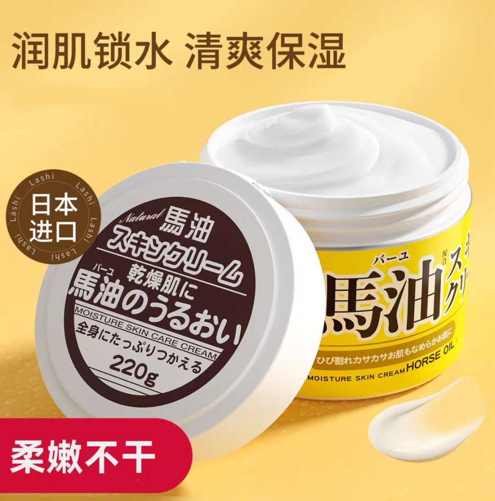 Japanese original imported Hokkaido Loshi Lesma Oil Cream 220g Moisturizing, hydrating, Nourishing and Anti-cracking Skin cream