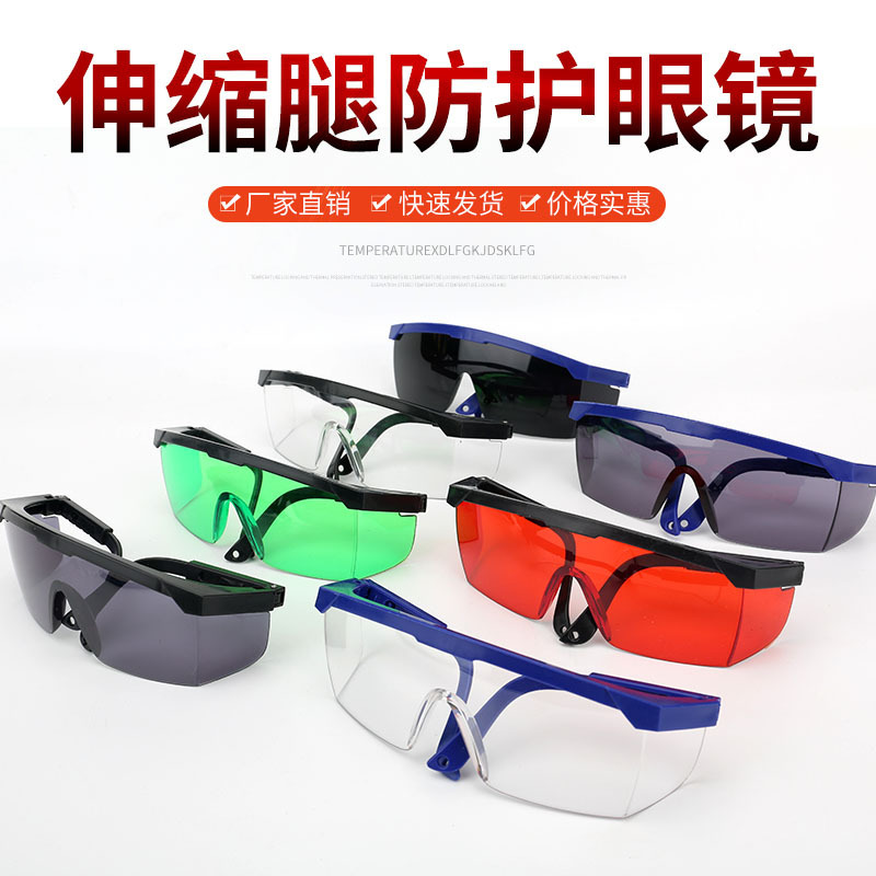 Factory stock anti-fog pc thickened and polished protective glasses, anti-splash, acid and alkali resistant, telescopic leg anti-impact glasses, protective glasses, goggles, telescopic leg windproof glasses, anti-splash and anti-impact labor protection protective glasses, eye protection glasses